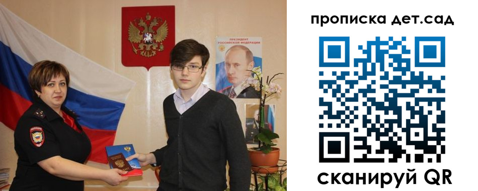 прописка поиск в Струнино