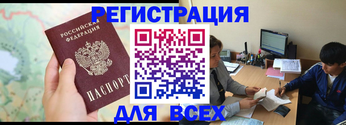 прописка регистрация в Струнино
