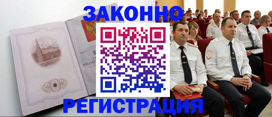 прописка от собственника в Струнино