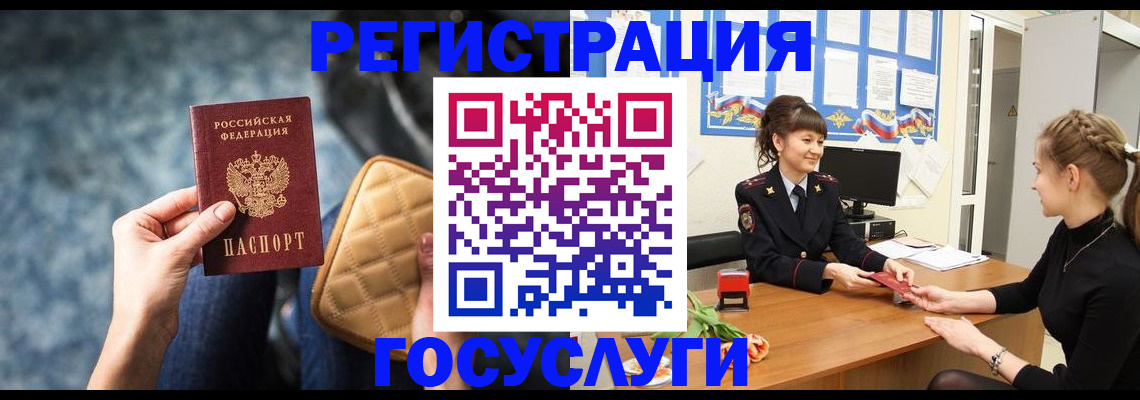 временная регистрация гарантия в Струнино